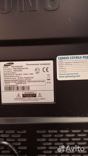 Телевизор samsung 51 дюйм