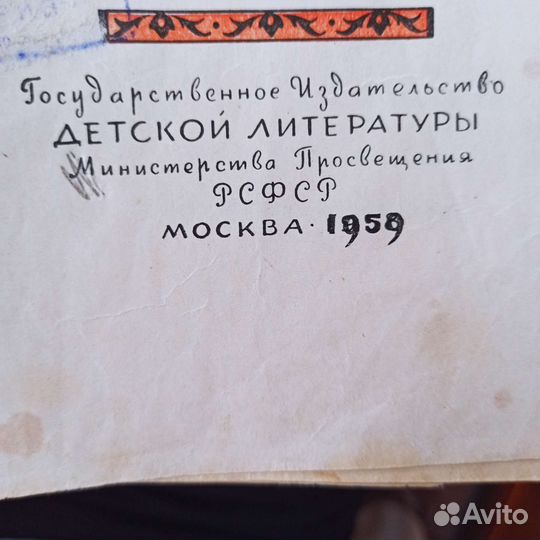 Книги для детей ссср, разные