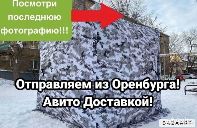 Палатка куб зимняя все размеры