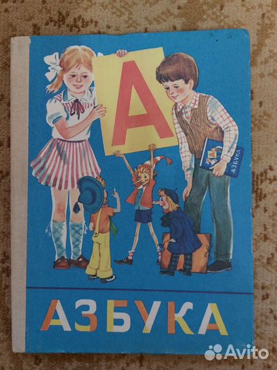 Учебник СССР 