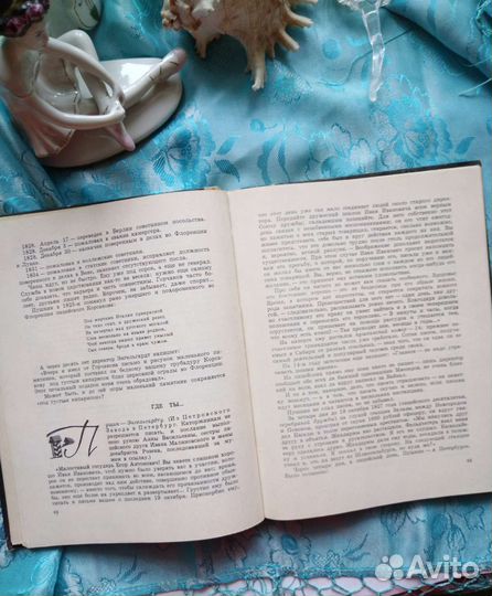 Натан Эйдельман 