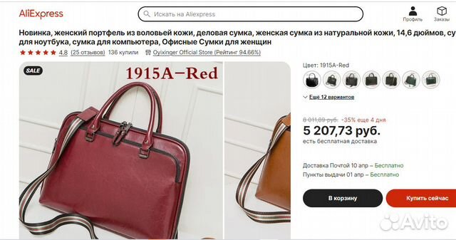 Сумка для ноутбука кожаная