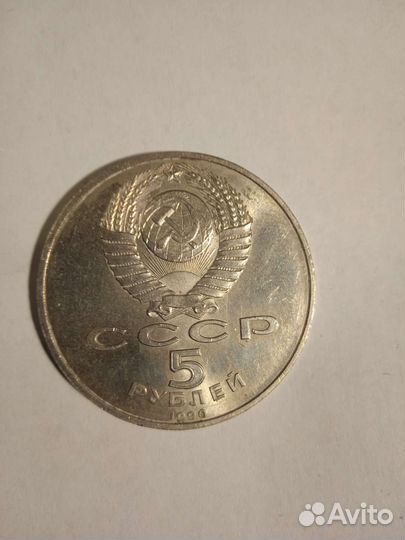 Юбилейные монеты СССР петродворец