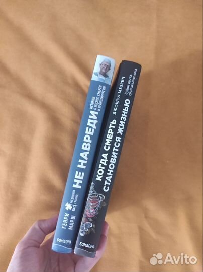 Книги о медицине и врачах