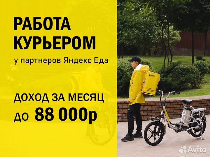 Курьер без опыта