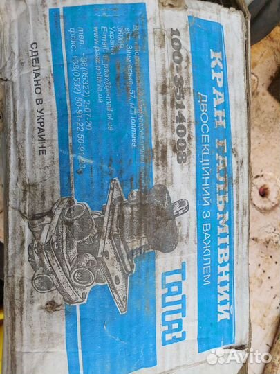 Кран тормозной