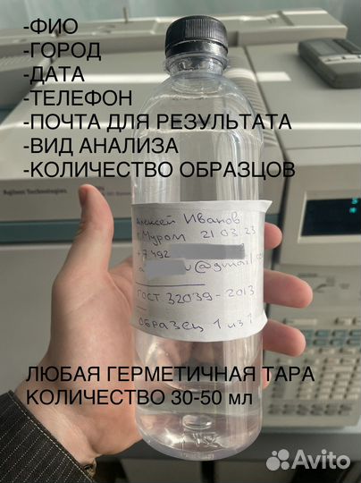 Анализ качества спирта самогона сырца напитков гх