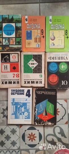 Школьные учебники