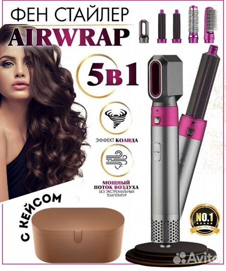Фен мультистайлер в кейсе 5в1