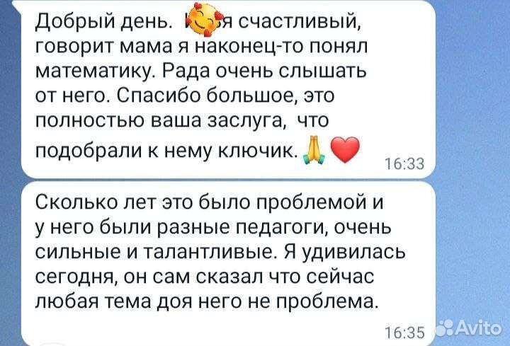 Репетитор по математике