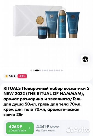 Подарочный набор Rituals of Hammam