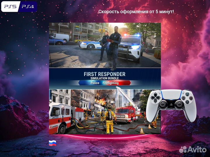 First Responder Simulation Bundle: Police Firefigh