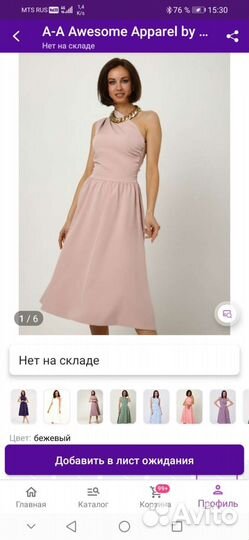 Платье. 50 размер
