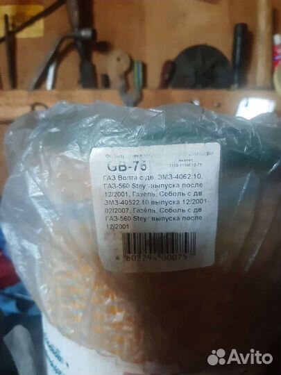 Фильтр воздушный газ, УАЗ