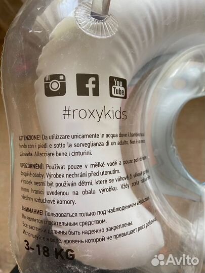 Круг для купания+ стульчик для ванны