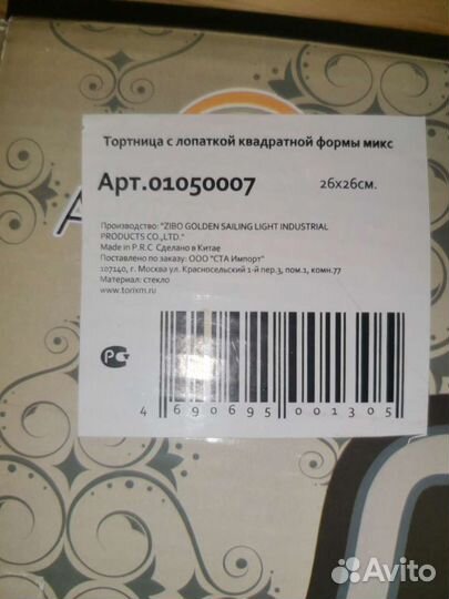 Тортница с лопаткой