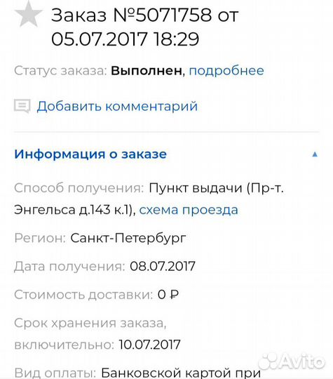 Матрас Plitex aloe vera / Как новый