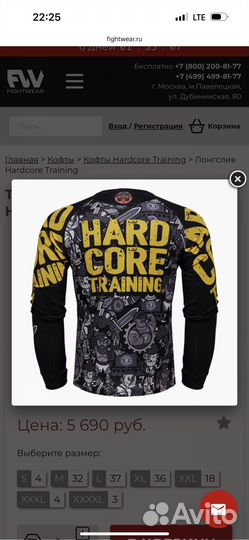 Кофта Hardcore Training лонгслив тренировочный