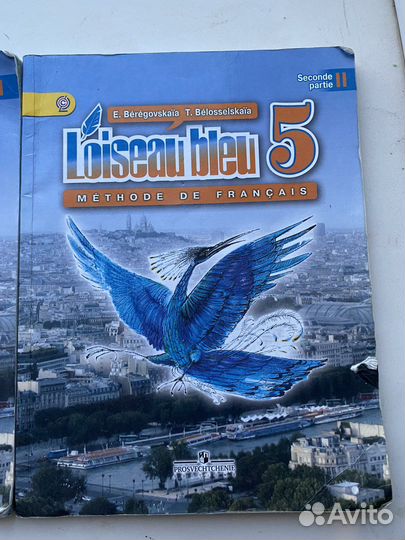 Учебник по французскому языку за 5 класс