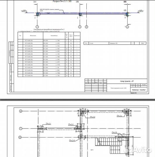 Проектирование конструктивного раздела
