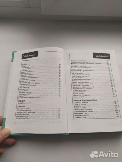 Книги по развитию ребенка