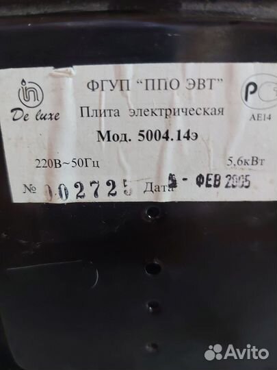 Электроплита с духовкой бу