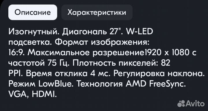 Монитор для компьютера philips 271Е