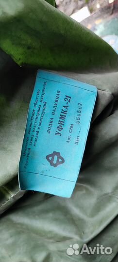 Лодка уфимка 21