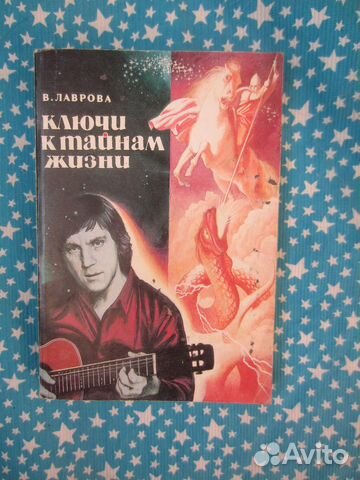 Алиса А. Бейли. Трактат о семи лучах