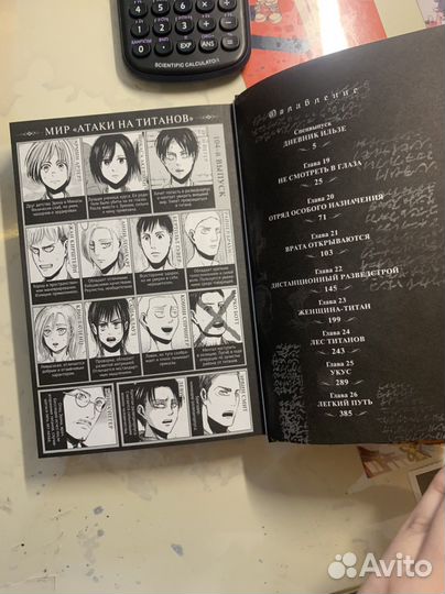 Манга Атака титанов том 3
