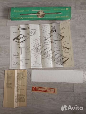 Кордовая модель самолета для воздушного боя (ам-3) купить в Казани ...