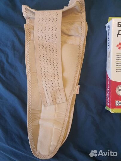 Бандаж для беременных