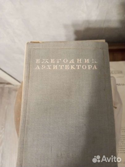 Антиквариат. Книги