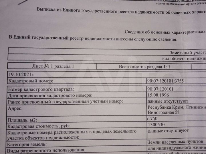 Участок 17,5 сот. (ИЖС)