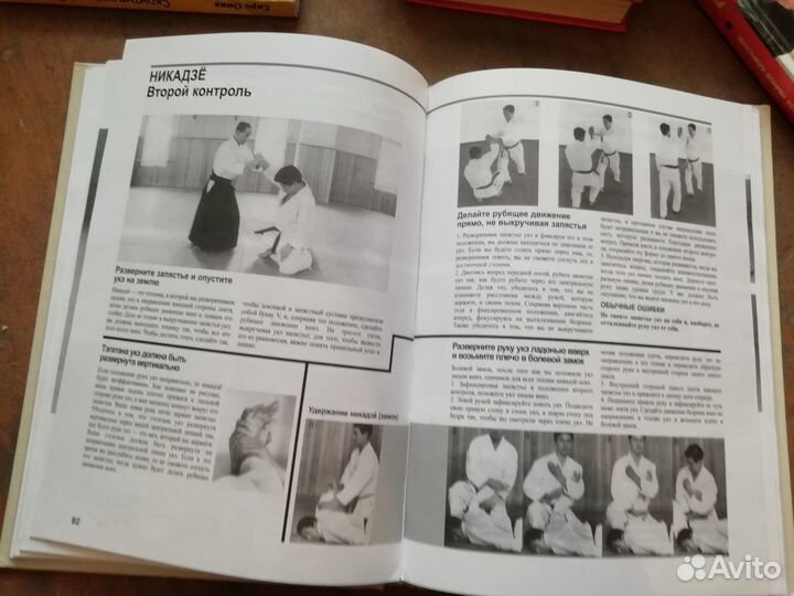 Книги по айкидо