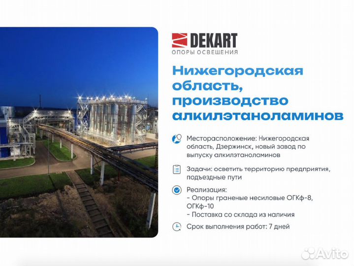 Опора опфг несиловая, высота от 4 до 10