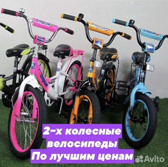 Детский велосипед