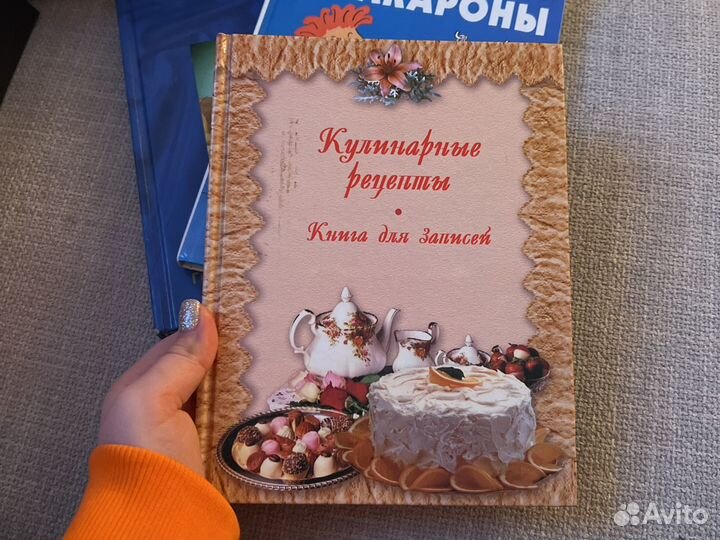 Кулинарные книги