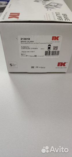 Тормозной суппорт NK 213018