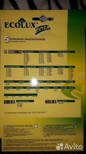 Мешок для пылесоса