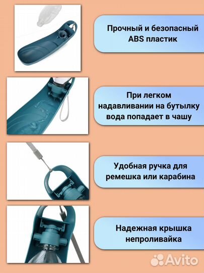 Поилка для собак в дорогу