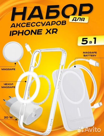 Наборы аксессуаров на apple
