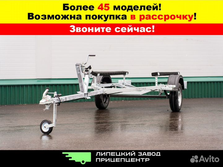 Прицеп лодочный