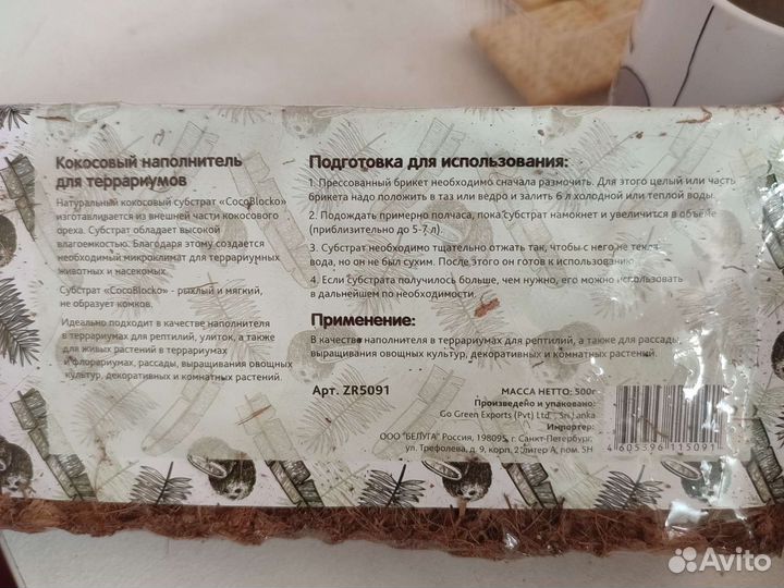 Кокосовый субстрат