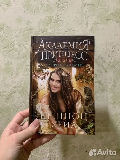 Шеннон Хейл 