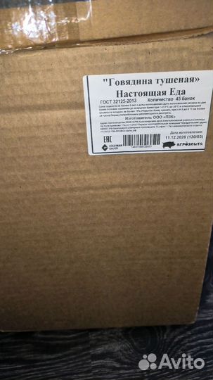 Продукты питания