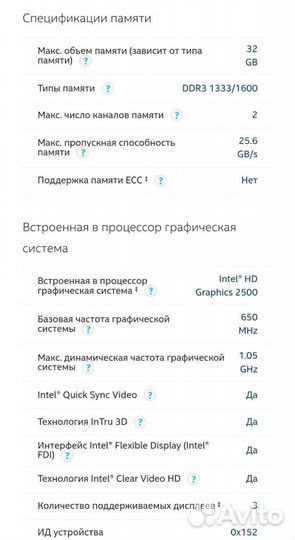 Процессор intel core i3 3210