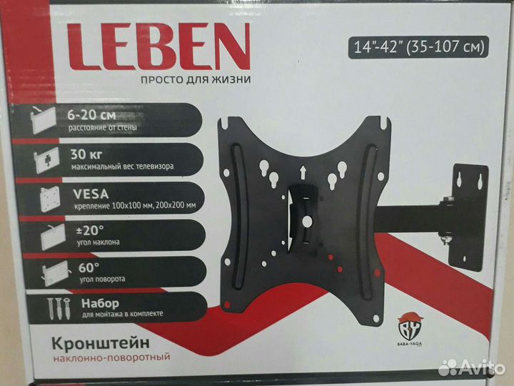 Кронштейн для тв поворотный