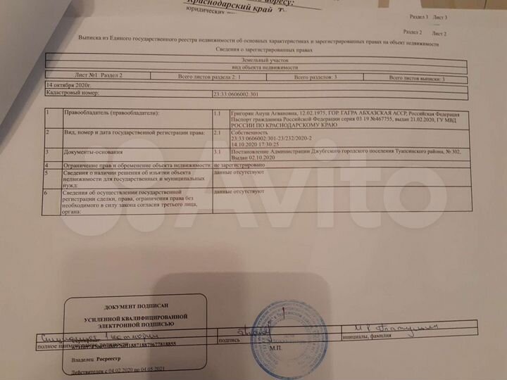 Участок 7 сот. (ИЖС)