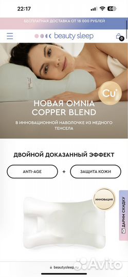 Подушка omnia copper blend медного тенсела